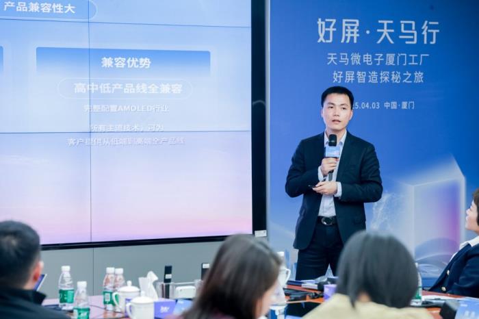 天馬攜手OPPO Find X8s：以“好屏”定義旗艦顯示新高度