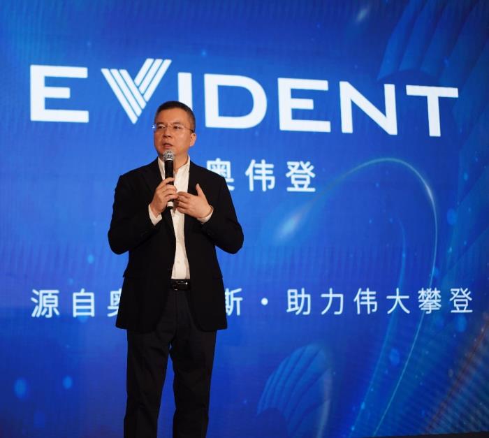 EVIDENT啟用中文品牌“奧偉登”，加速中國運(yùn)營本土化