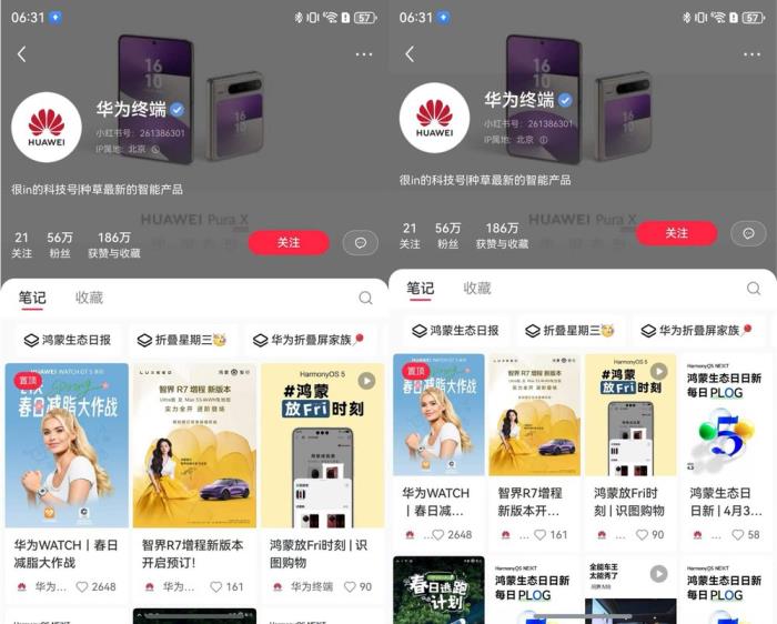鴻蒙版小紅書兩周連更！深度適配Pura X+十余項更新，社交體驗大有不同