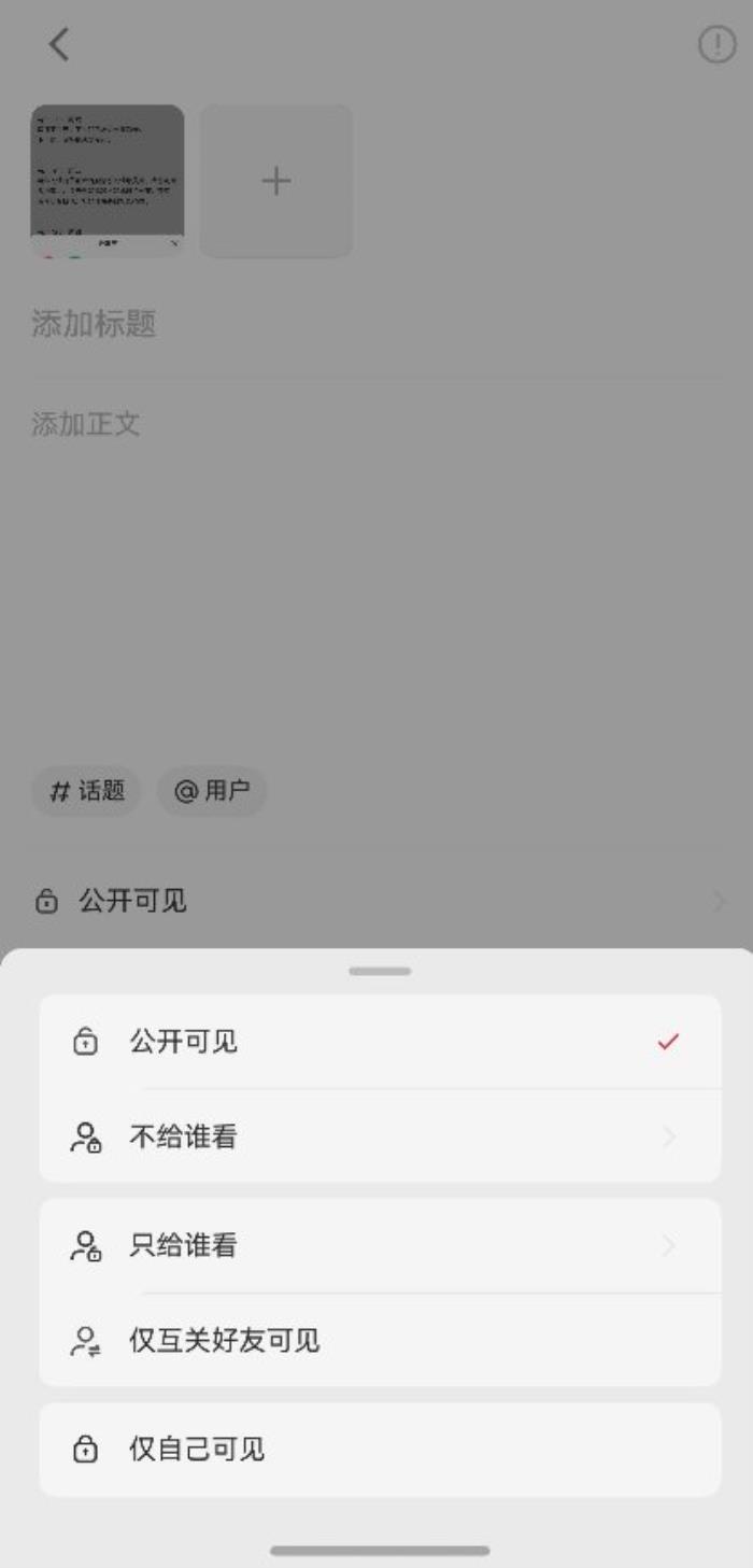 鴻蒙版小紅書兩周連更！深度適配Pura X+十余項更新，社交體驗大有不同