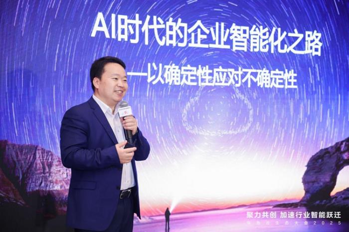 華為云生態(tài)大會2025-數(shù)智領航會走進蕪湖，共探企業(yè)智能化升級方法論
