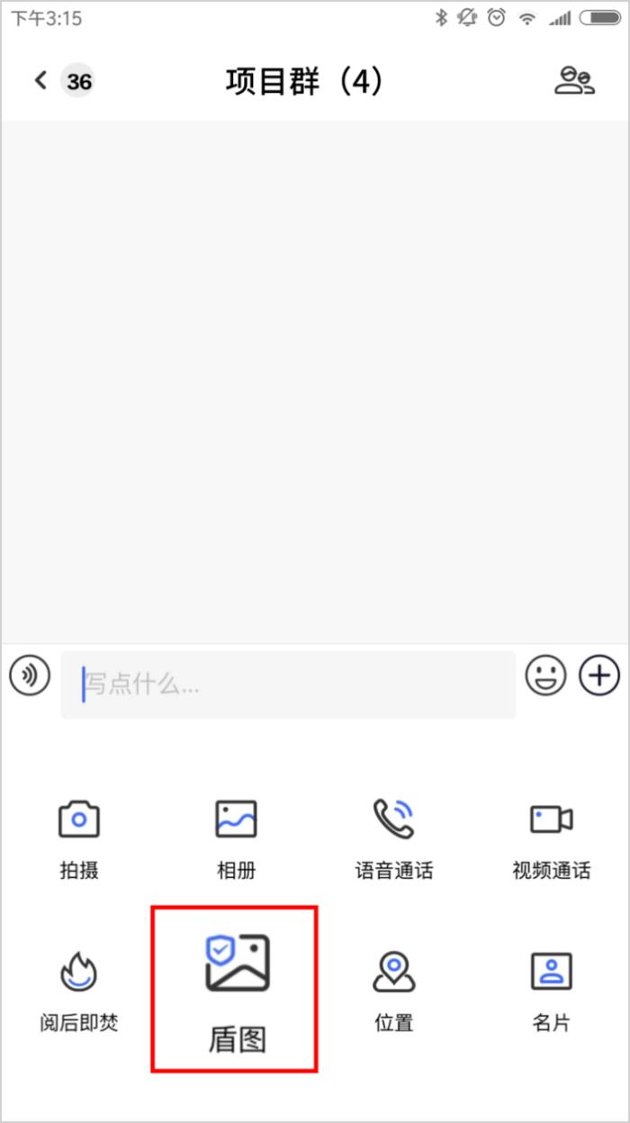 開(kāi)啟加密聊天新時(shí)代，加密魔方“盾圖”讓隱私堅(jiān)不可摧！