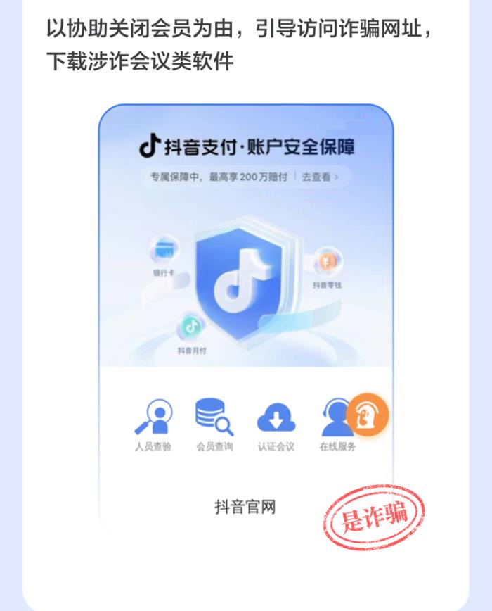 抖音協(xié)助警方勸阻一起詐騙案，幫被害人挽回損失31萬