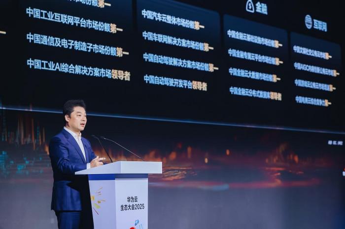 華為云張平安：全棧 AI 能力為千行萬(wàn)業(yè)注入數(shù)智活力