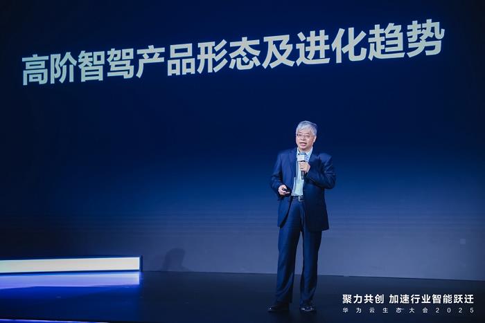 華為云智能駕駛用戶大會(huì)高階智駕量產(chǎn)成焦點(diǎn)，產(chǎn)業(yè)鏈生態(tài)合作再加碼