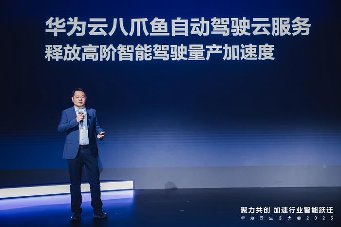 華為云智能駕駛用戶大會(huì)高階智駕量產(chǎn)成焦點(diǎn)，產(chǎn)業(yè)鏈生態(tài)合作再加碼