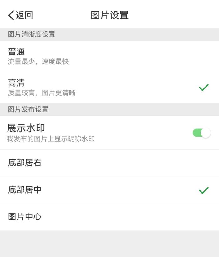 鴻蒙版微博深度適配華為Pura X，會員服務(wù)、超話、群聊等全面煥新