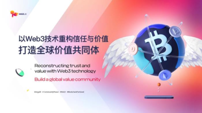 AC利他幣：構建以利他為核心的全球共同體新秩序