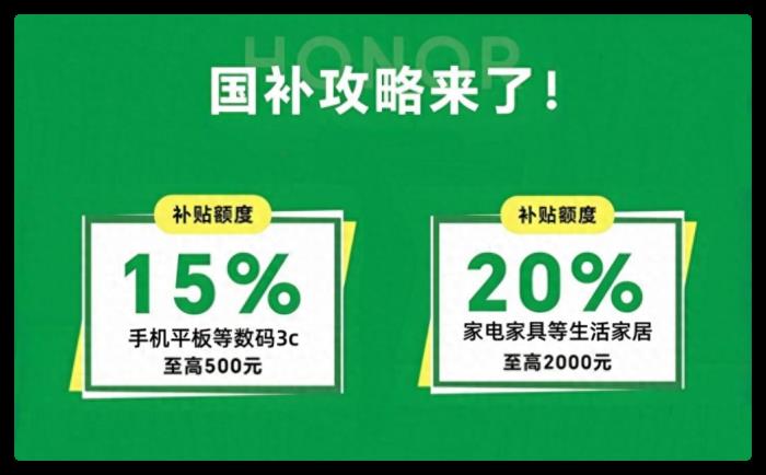 國補(bǔ)突發(fā)消息：華為Mate70降價(jià)至4999，蘋果16跳水到4699，手機(jī)國補(bǔ)真給力