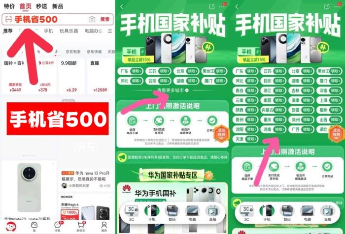 國補(bǔ)突發(fā)消息：華為Mate70降價(jià)至4999，蘋果16跳水到4699，手機(jī)國補(bǔ)真給力