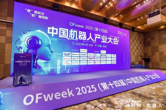 iEi威強電榮獲OFweek2024中國機器人行業(yè)年度卓越供應商獎，彰顯智造硬實力！