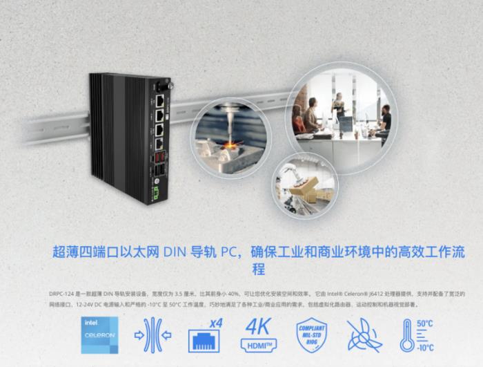 iEi威強電榮獲OFweek2024中國機器人行業(yè)年度卓越供應商獎，彰顯智造硬實力！