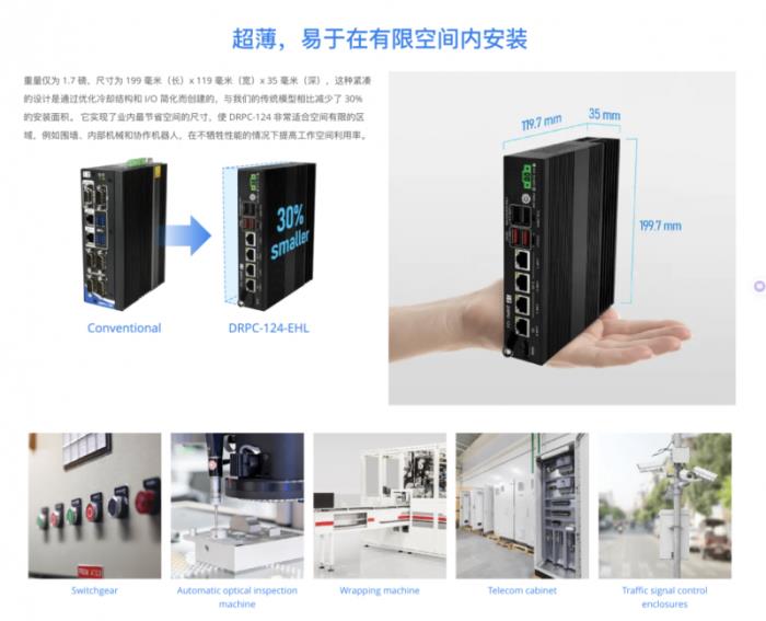 iEi威強電榮獲OFweek2024中國機器人行業(yè)年度卓越供應商獎，彰顯智造硬實力！
