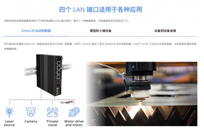 iEi威強電榮獲OFweek2024中國機器人行業(yè)年度卓越供應商獎，彰顯智造硬實力！