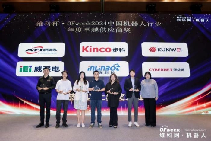 iEi威強電榮獲OFweek2024中國機器人行業(yè)年度卓越供應商獎，彰顯智造硬實力！