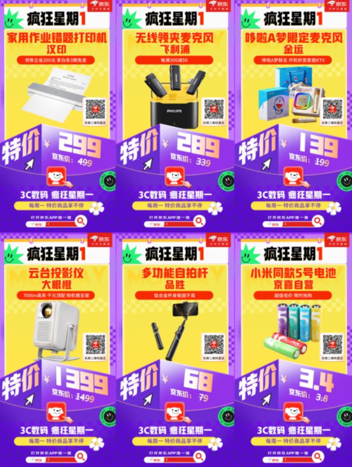 4月14日京東3C數(shù)碼“瘋狂星期一”低價大放送 漢印打印機(jī)限時6折