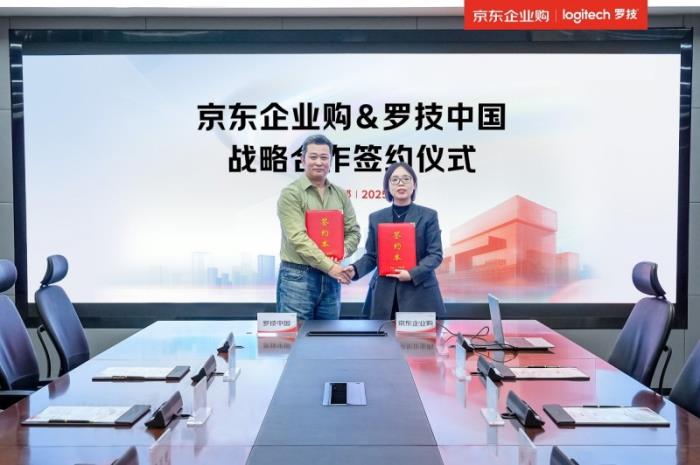 羅技中國與京東企業(yè)購達成戰(zhàn)略合作，深耕數(shù)智化辦公場景助力中小企業(yè)高質(zhì)量發(fā)展