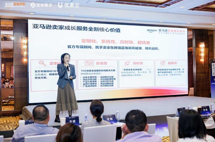 亞馬遜全球開店聯(lián)合賣家精靈主辦的亞馬遜品牌出海峰會火熱落幕