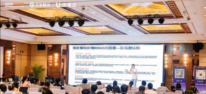 亞馬遜全球開店聯(lián)合賣家精靈主辦的亞馬遜品牌出海峰會火熱落幕