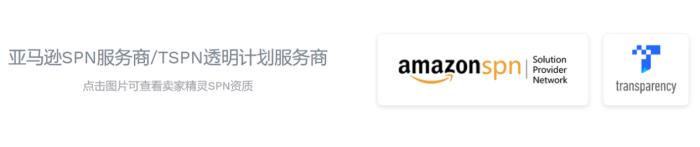 亞馬遜全球開店聯(lián)合賣家精靈主辦的亞馬遜品牌出海峰會火熱落幕