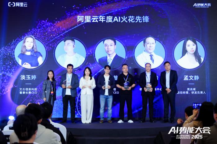 AI火花會(huì)·北京峰會(huì)成功舉辦，看阿里云如何重構(gòu)中小企業(yè)基因