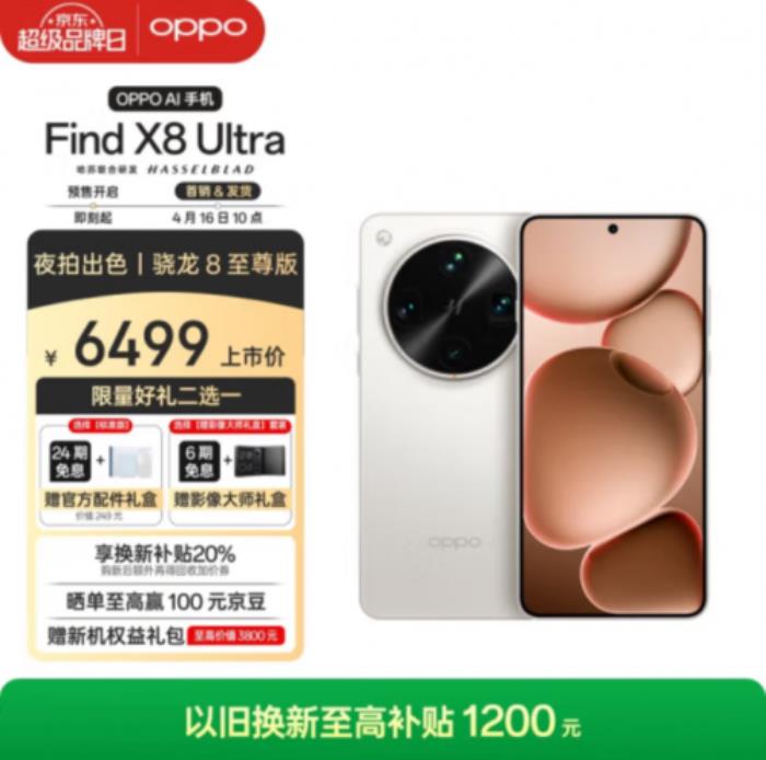 京東3C數(shù)碼上新季活動來襲 購新品可享國補疊加以舊換補貼等多重福利
