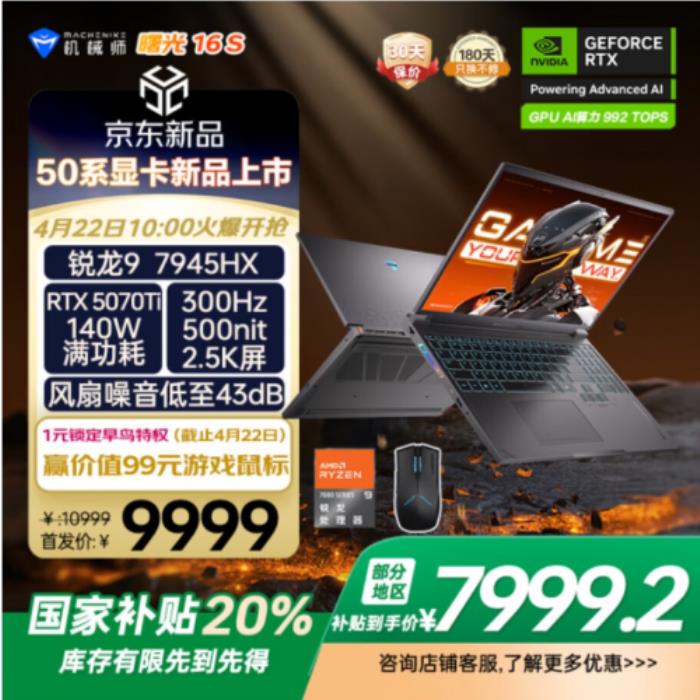 京東3C數(shù)碼上新季活動來襲 購新品可享國補疊加以舊換補貼等多重福利