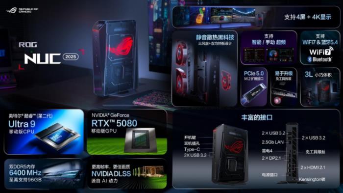 沖破次元壁！初音未來夢幻聯(lián)名丨華碩ROG DAY暨2025新品發(fā)布會