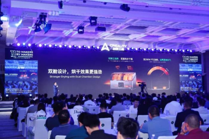 創(chuàng)想三維十一周年慶典：技術(shù)普惠，生態(tài)共贏