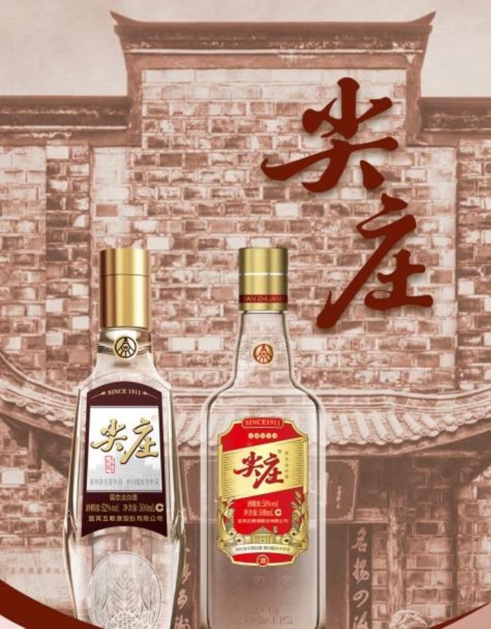 尖莊——名字中藏著深厚歷史底蘊(yùn)的國民品牌