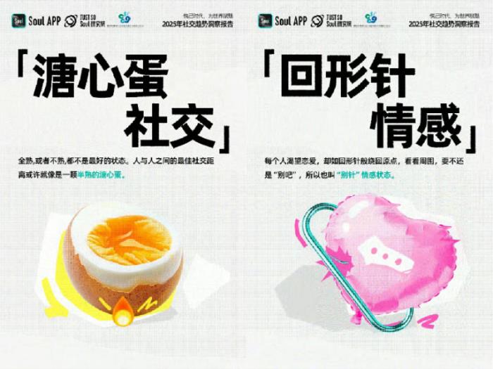 全網(wǎng)沉迷AI戀人的時代，Soul憑什么讓800萬用戶選擇“不完美社交”？