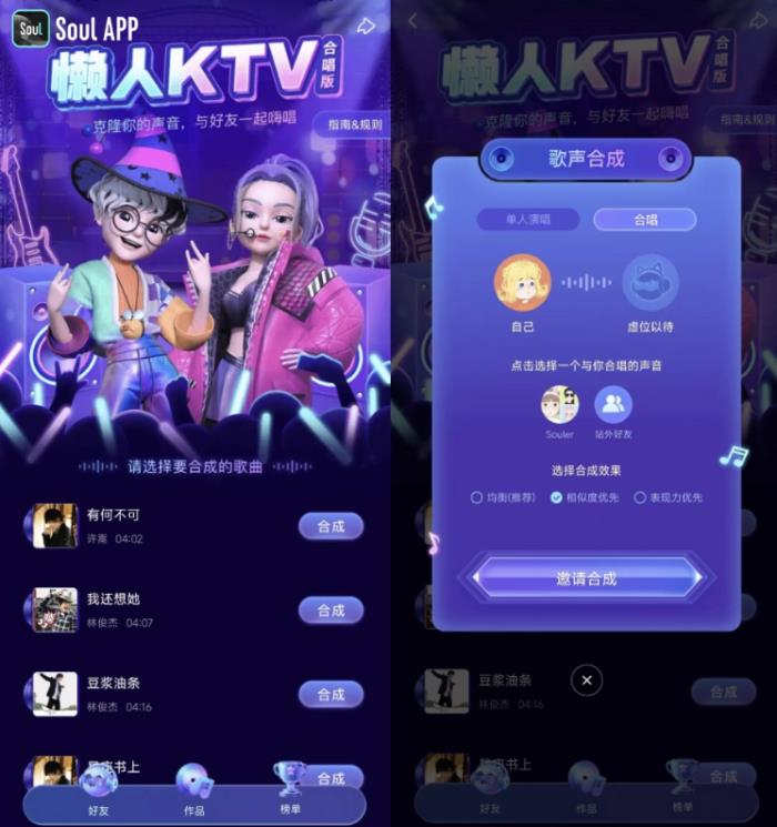 全網(wǎng)沉迷AI戀人的時代，Soul憑什么讓800萬用戶選擇“不完美社交”？