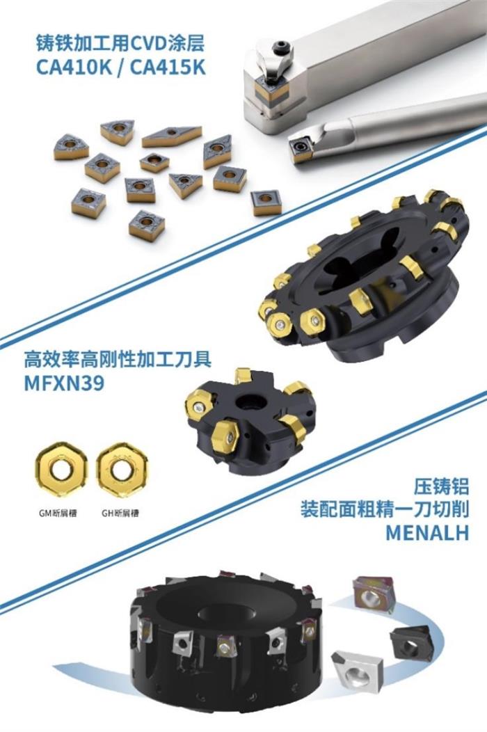2025CIMT京瓷攜新品亮相，敬請期待