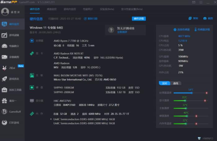 小鋼炮終極形態(tài)！撼訊RX 9070XT游蕩者打造4K電競(jìng)主機(jī)