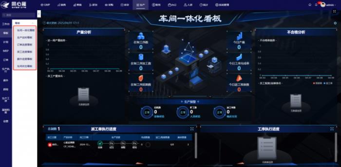 同心雁S-ERP：讓醫(yī)療器械生產(chǎn)從“經(jīng)驗(yàn)驅(qū)動(dòng)”邁向“數(shù)智一體”新時(shí)代