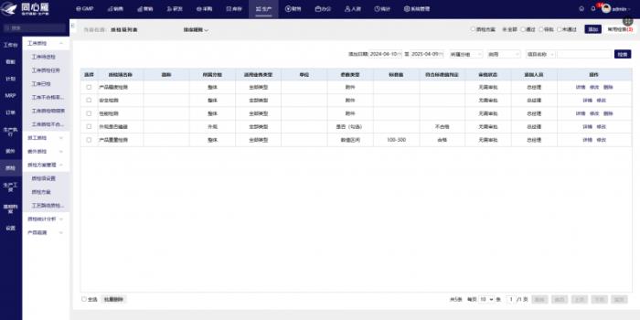 同心雁S-ERP：讓醫(yī)療器械生產(chǎn)從“經(jīng)驗(yàn)驅(qū)動(dòng)”邁向“數(shù)智一體”新時(shí)代