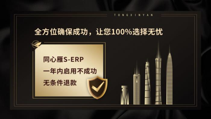 同心雁S-ERP：讓醫(yī)療器械生產(chǎn)從“經(jīng)驗(yàn)驅(qū)動(dòng)”邁向“數(shù)智一體”新時(shí)代