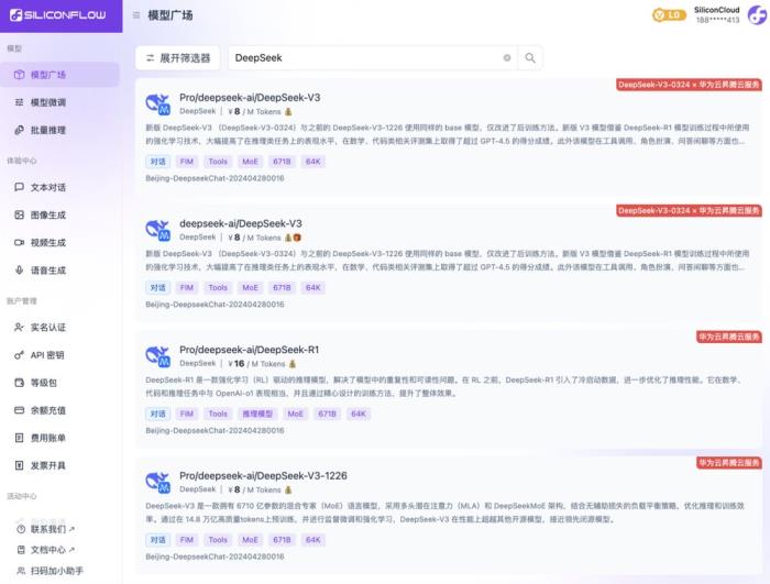 比肩 H100！硅基流動上線基于昇騰云 CloudMatrix 超節(jié)點的 DeepSeek-R1
