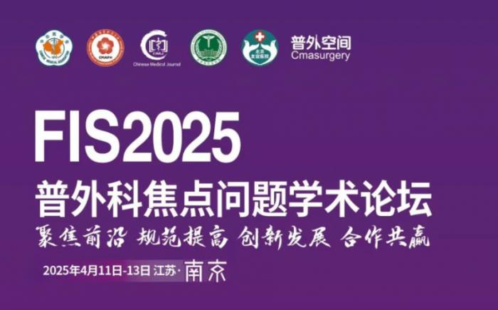 創(chuàng)新聚力·驍柔守護生命無界—外科救援網(wǎng)再亮相，開啟全國急診救治新紀元
