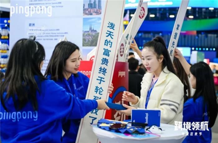 外貿(mào)收款平臺(tái)PingPong：中國(guó)外貿(mào)韌性凸顯，攜手共拓全球商機(jī)