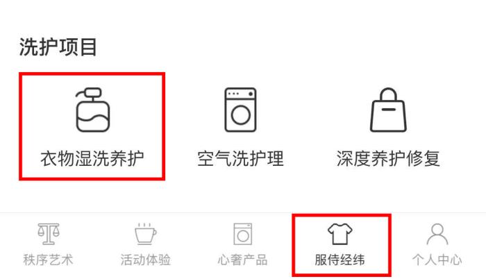網(wǎng)友在線求助：“不能水洗 不想干洗”的衣服怎么洗？