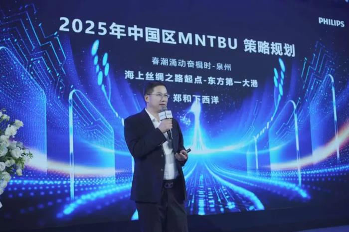 AI煥視，E飛沖天！ 飛利浦顯示器2025年渠道合作伙伴大會在泉州成功舉辦