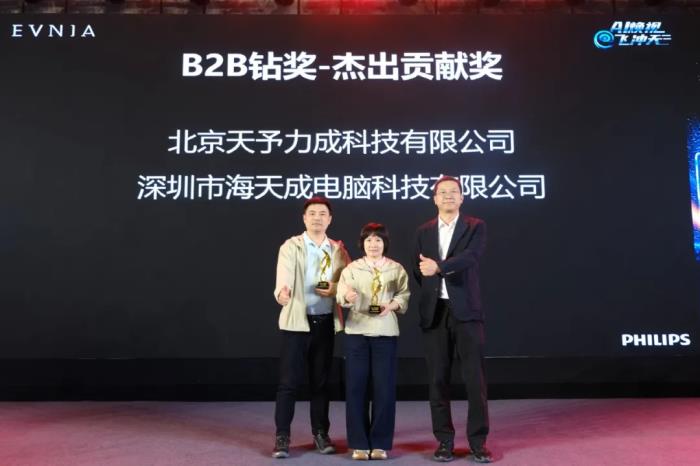 AI煥視，E飛沖天！ 飛利浦顯示器2025年渠道合作伙伴大會在泉州成功舉辦