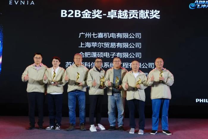 AI煥視，E飛沖天！ 飛利浦顯示器2025年渠道合作伙伴大會在泉州成功舉辦