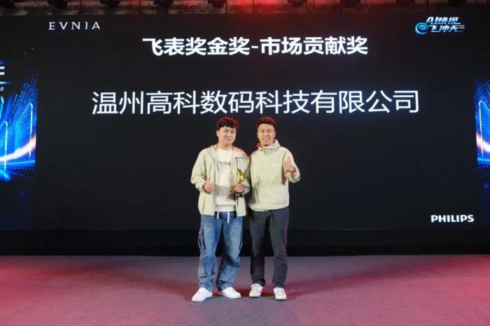 AI煥視，E飛沖天！ 飛利浦顯示器2025年渠道合作伙伴大會在泉州成功舉辦