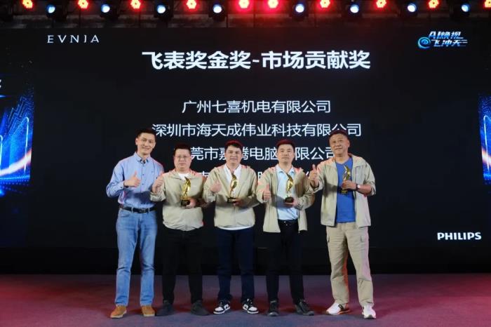 AI煥視，E飛沖天！ 飛利浦顯示器2025年渠道合作伙伴大會在泉州成功舉辦