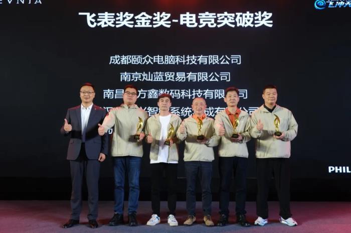 AI煥視，E飛沖天！ 飛利浦顯示器2025年渠道合作伙伴大會在泉州成功舉辦