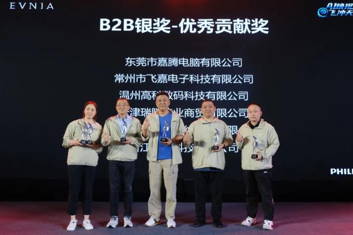 AI煥視，E飛沖天！ 飛利浦顯示器2025年渠道合作伙伴大會在泉州成功舉辦