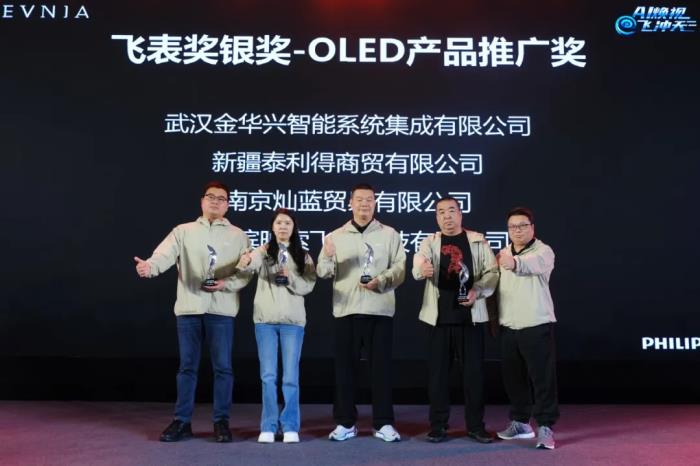 AI煥視，E飛沖天！ 飛利浦顯示器2025年渠道合作伙伴大會在泉州成功舉辦