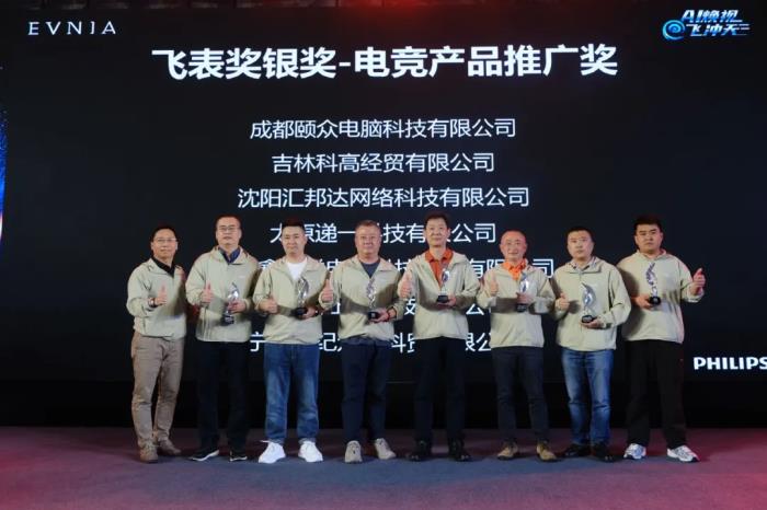 AI煥視，E飛沖天！ 飛利浦顯示器2025年渠道合作伙伴大會在泉州成功舉辦